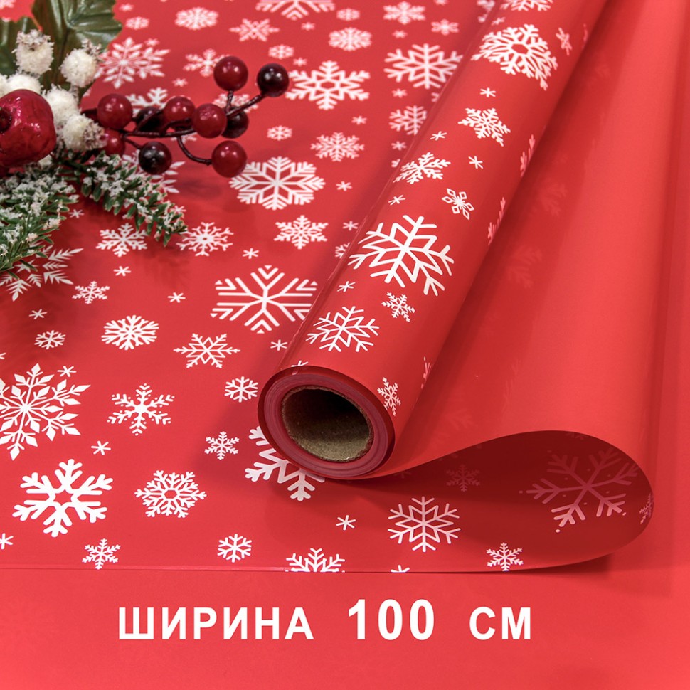 Плёнка для упаковки 