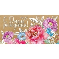 Конверты (цветы)